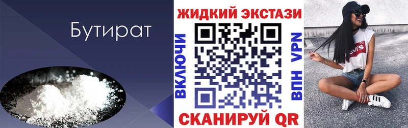 Бутират оксибутират Горбатов