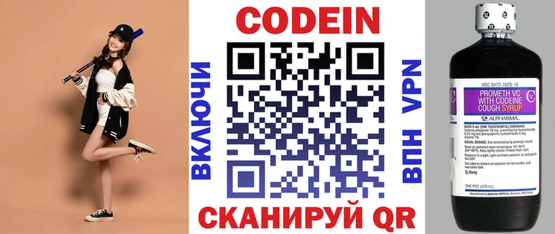 купить наркоту Горбатов Кодеиновый сироп Lean Purple Drank