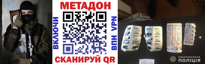 Метадон VHQ  Горбатов 