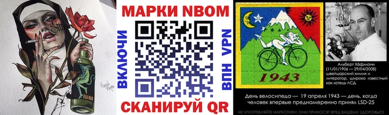 Марки NBOMe 1500мкг  mega вход  Горбатов  купить наркоту 